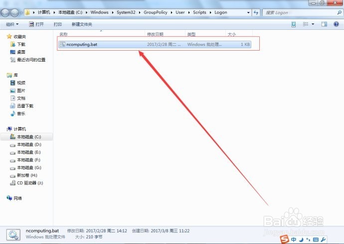 地产中介连锁门店设备win7系统快速部署终端方案