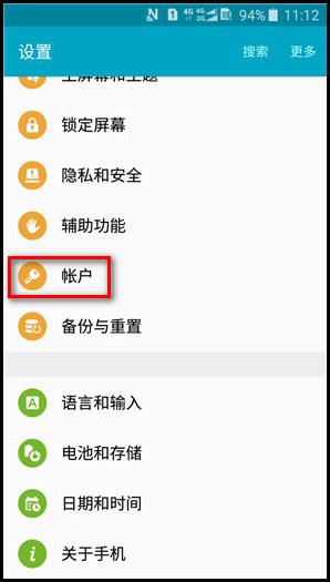 Samsung Galaxy J3 Pro SM-J3119如何添加三星帐户?