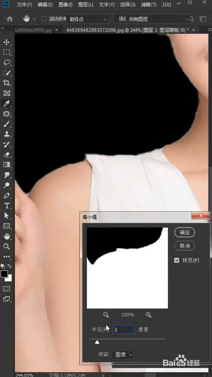 Ps如何去除抠图白边?