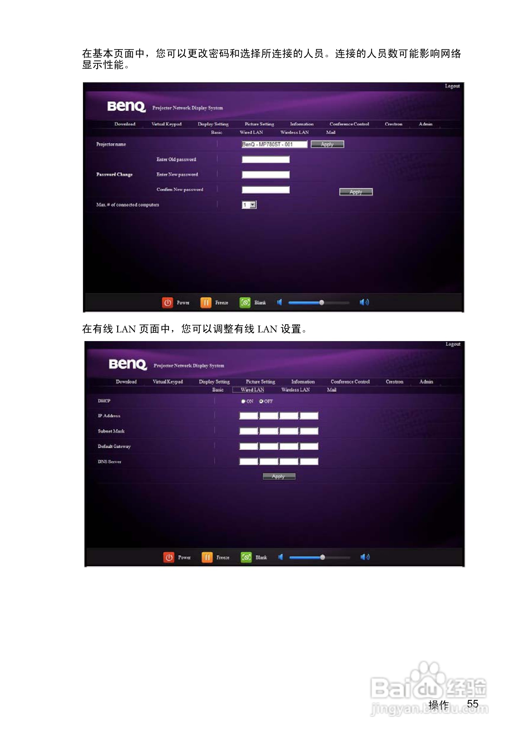 明基MX750投影机使用说明书:[6]