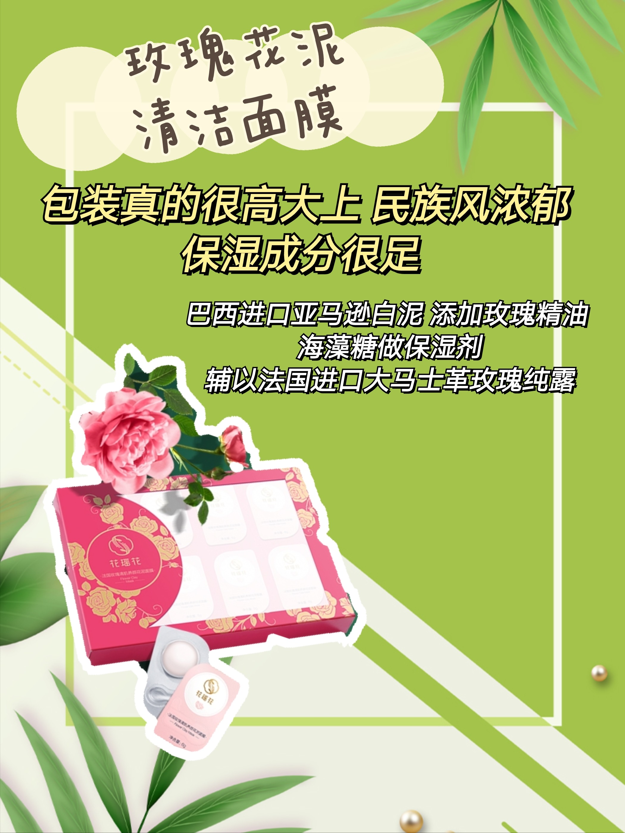 花瑶花，用一次就会爱上它