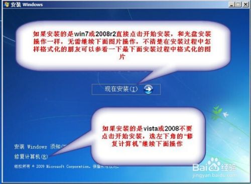 无光驱安装win7 win8 XP 系统