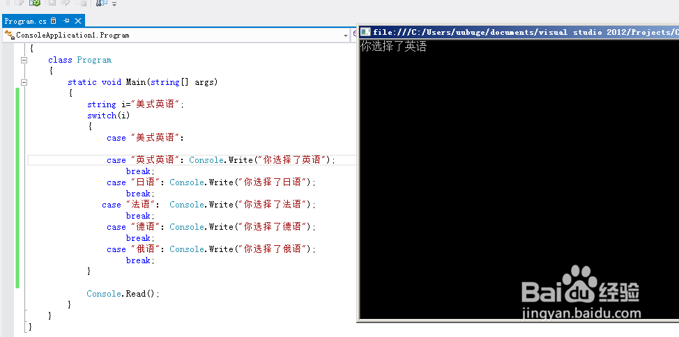 C#语言入门：[15]多分支选择switch语句
