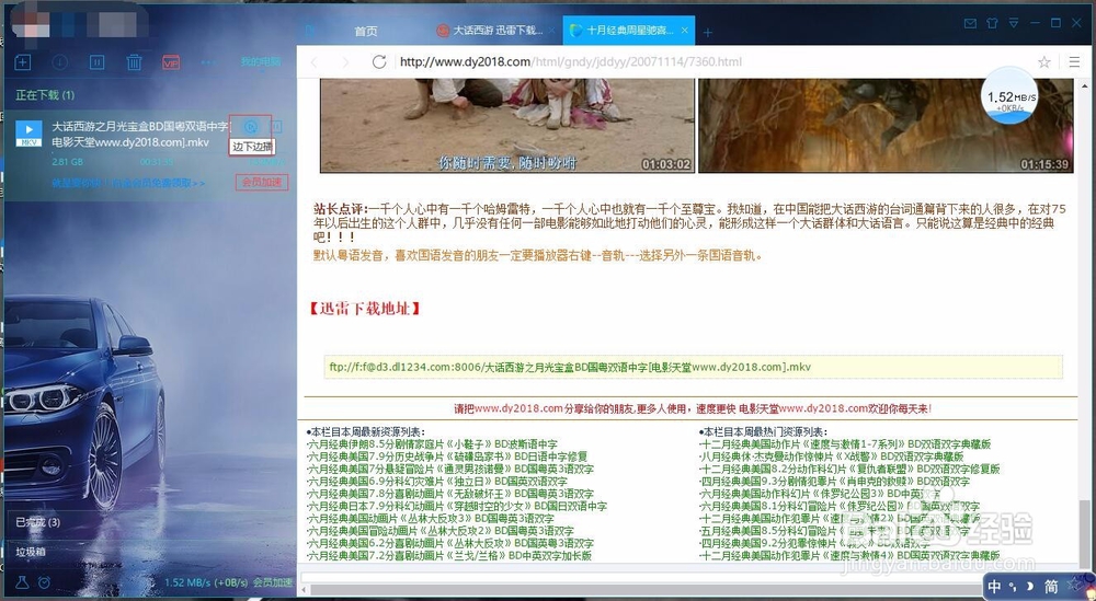 如何使用迅雷下载电影、电视剧?