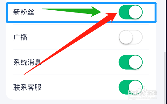 薄荷健康有新粉丝关注我时怎么给我发送通知？