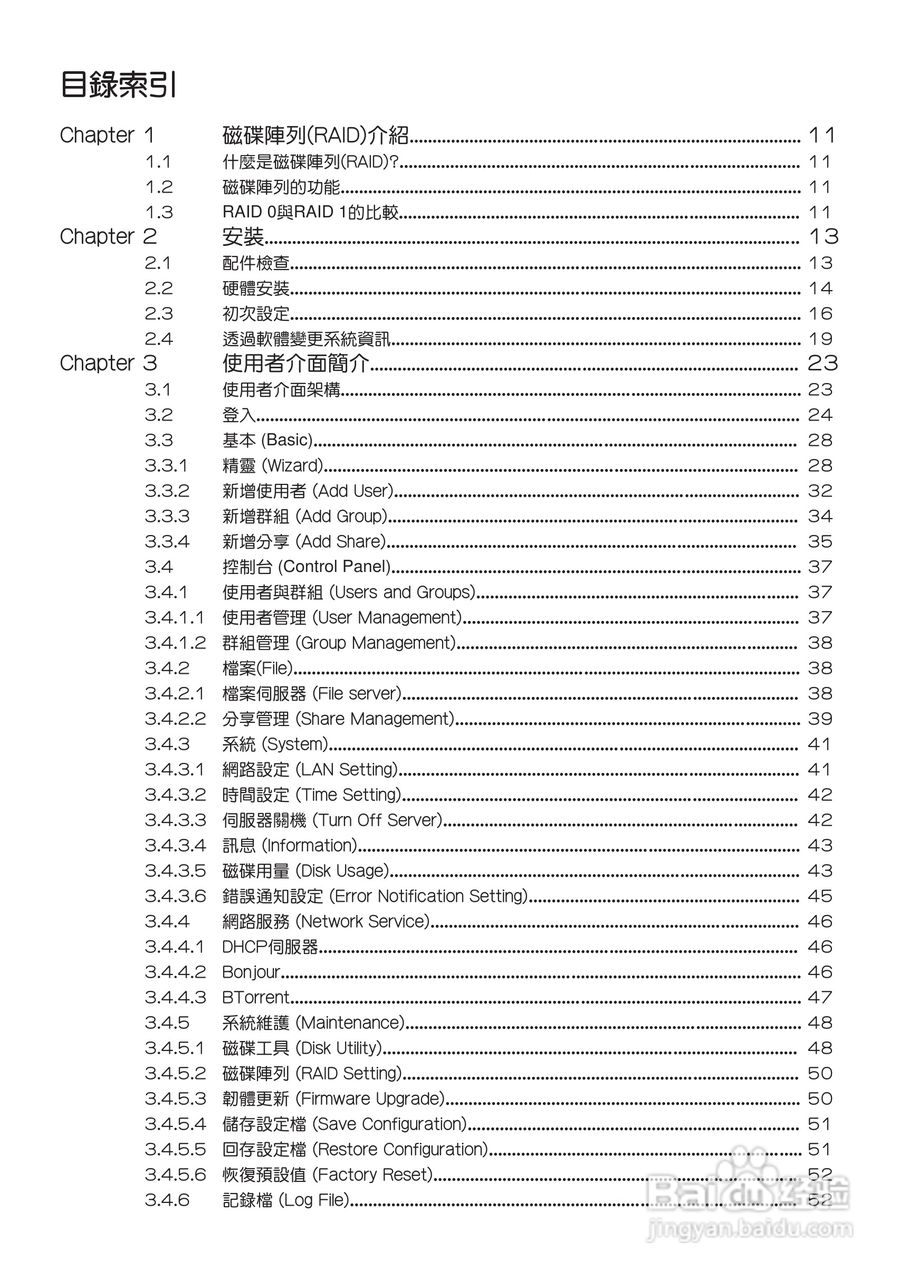 SL3620-2S-LB2移动硬盘盒使用手册:[1]