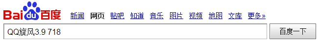 QQ旋风下载文件损坏怎么办