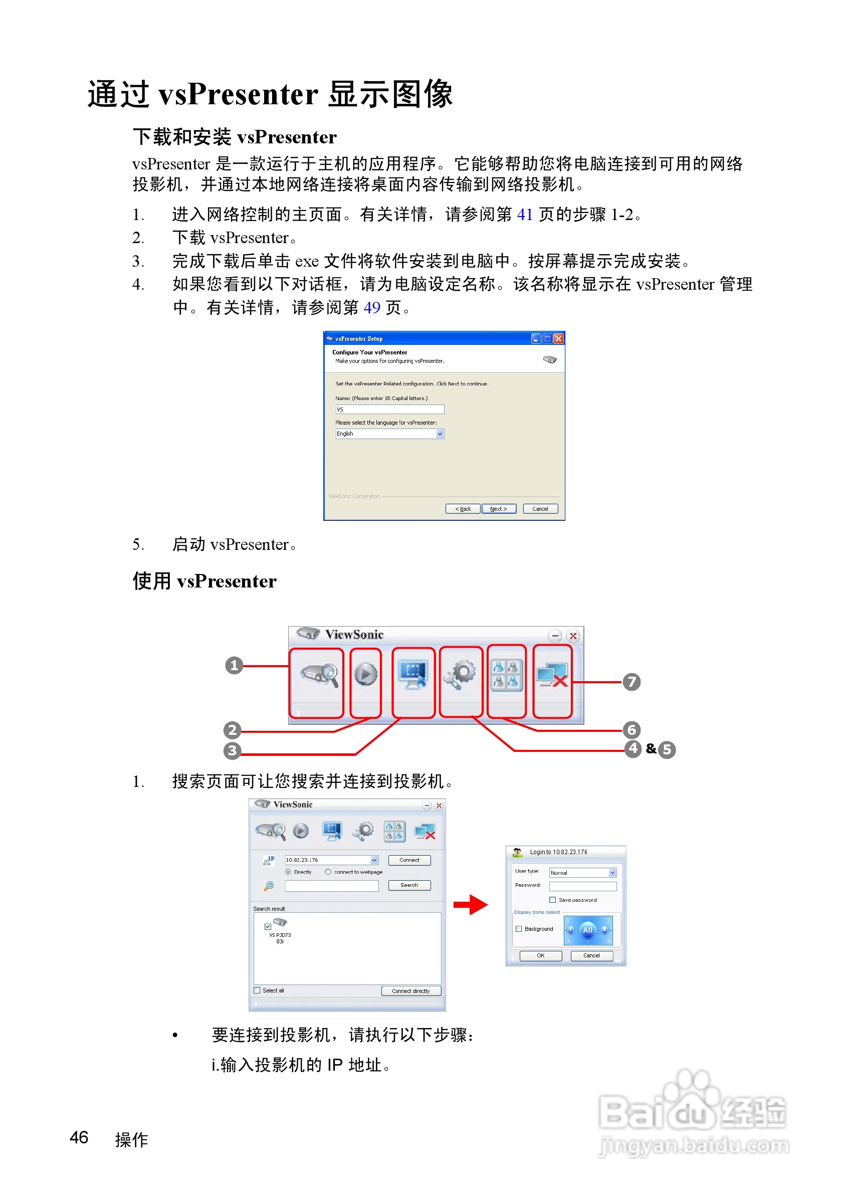 优派PJD7383i投影机使用说明书:[5]