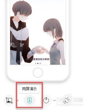 手机如何投到电脑上并且可以操作