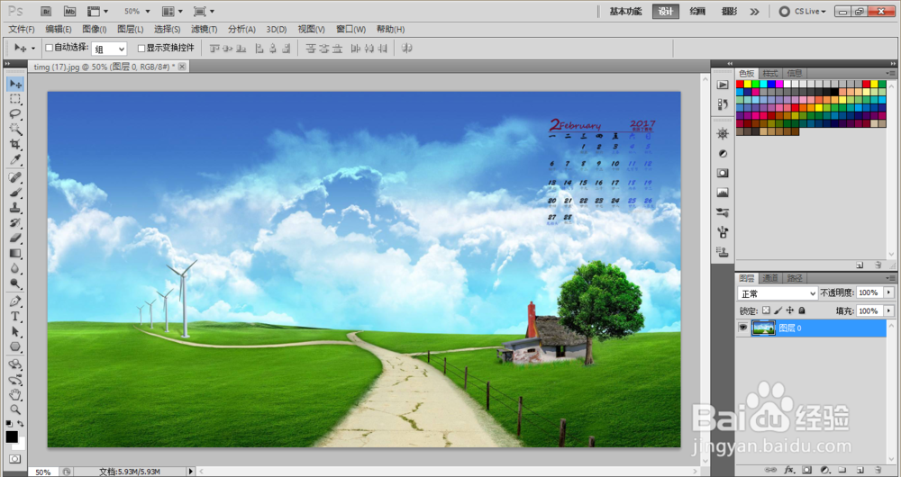 PS的矢量蒙版怎么使用
