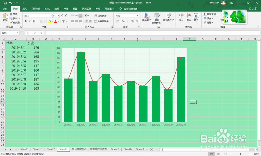Excel制作折线柱形图