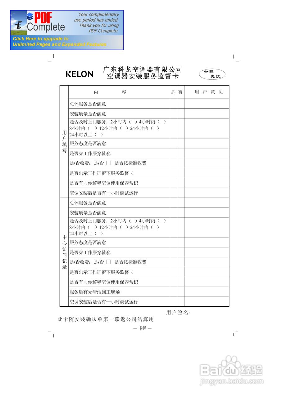 科龙KFR-35GW/VL-N3分体挂壁式房间空调器使用安装说明:[3]