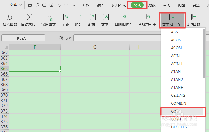 如何在WPS中使用COS余弦函数