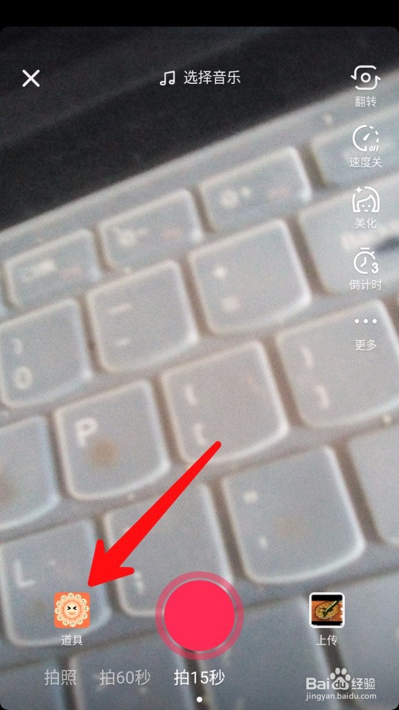 抖音美丑幸运大转盘特效视频怎么拍摄