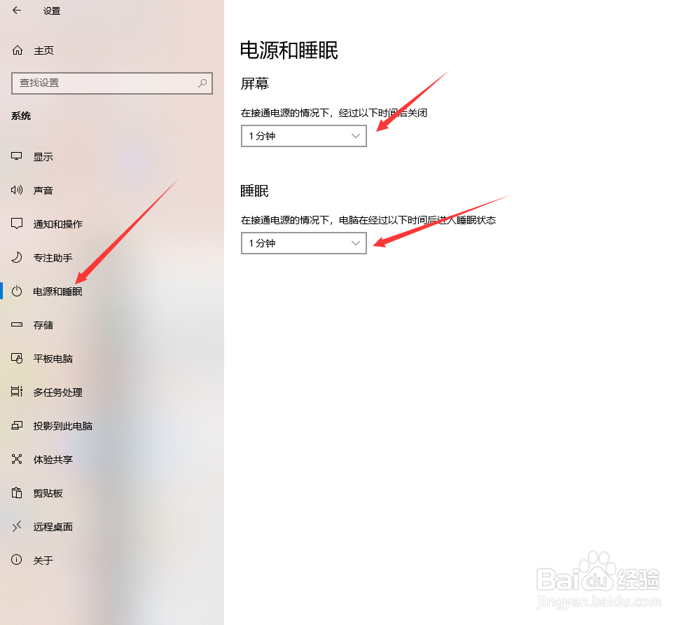 怎么让电脑待机