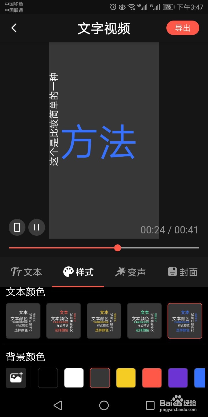 如何由视频制作文字视频