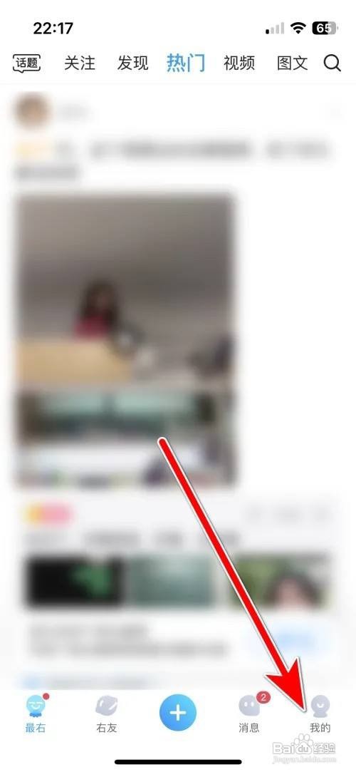 如何取消最右收藏帖子