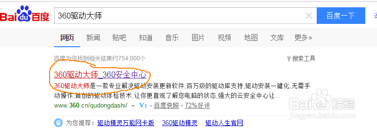 电脑没有声音视频没有图像怎么办,上不了网