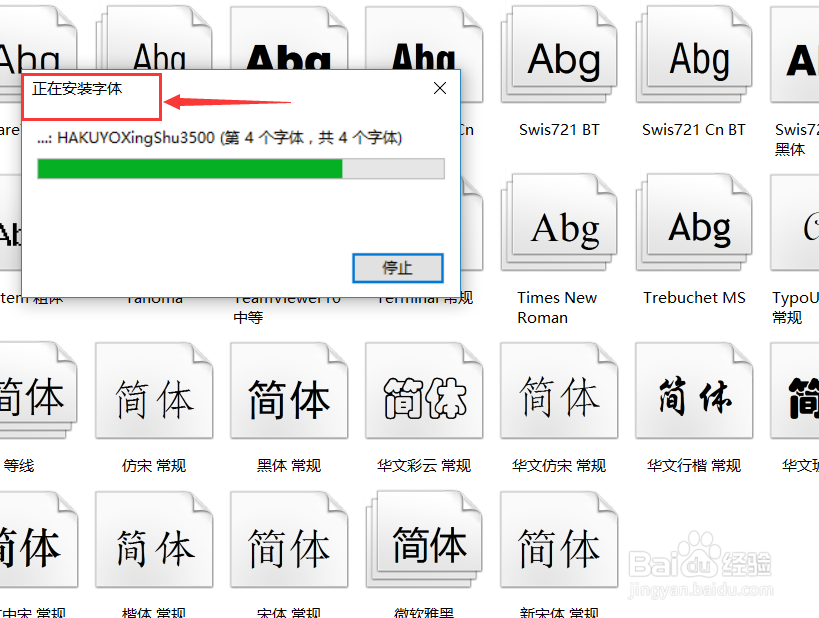 win10如何安装字体