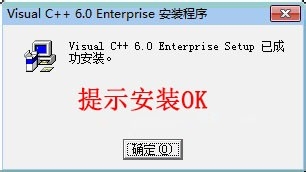 win7下安装VC6.0不兼容问题如何解决-图文详细版