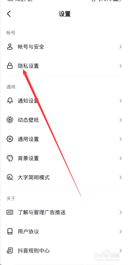 抖音里的共同联系人是怎么来的