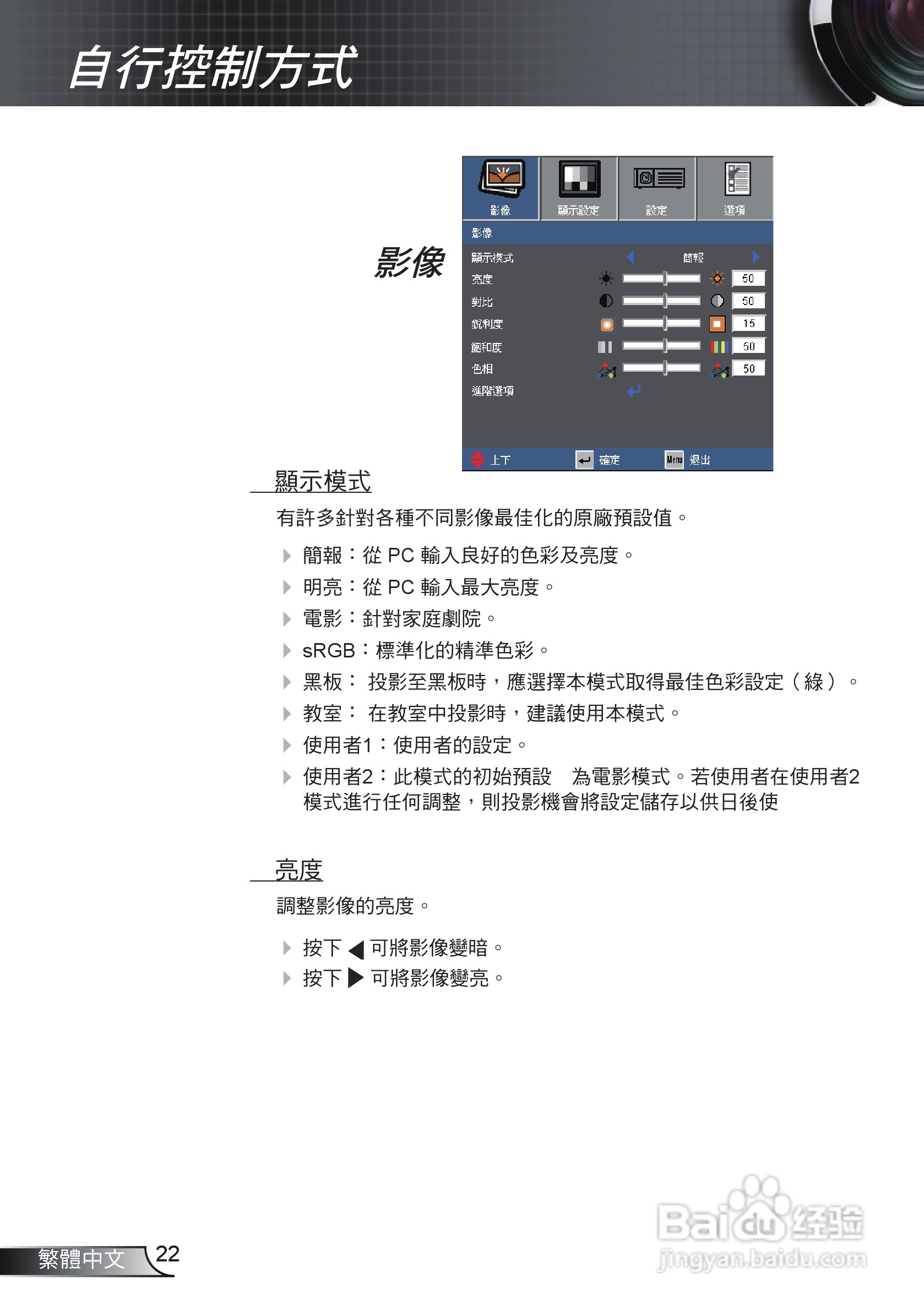 Optoma奥图码EX536投影机使用说明书:[3]