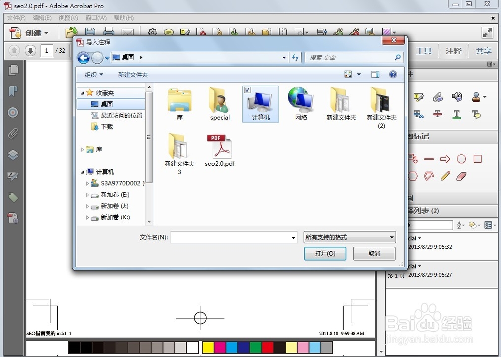 PDF如何导出与导入数据文件