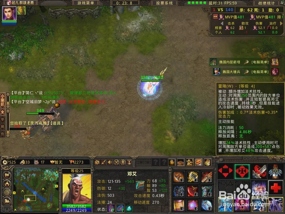 群雄逐鹿灵技能介绍：[10]邓艾灵技能