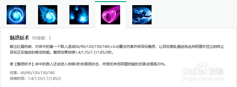 九尾妖狐阿狸对线技巧