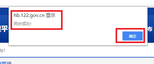 交管12123绑定驾驶证提示不能重复绑定解决方法