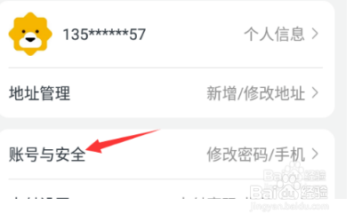 苏宁易购怎么绑定微信