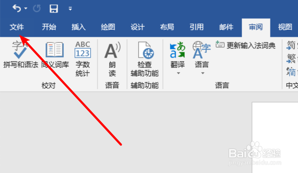 word2019，如何快速创建一张奖状证书