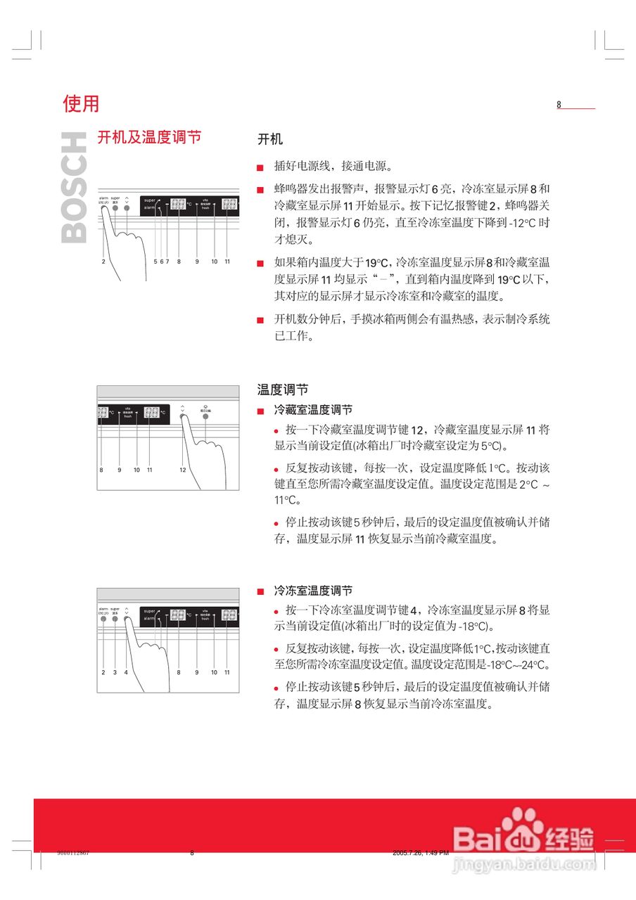 博世KGF25220TI冰箱使用说明书:[1]