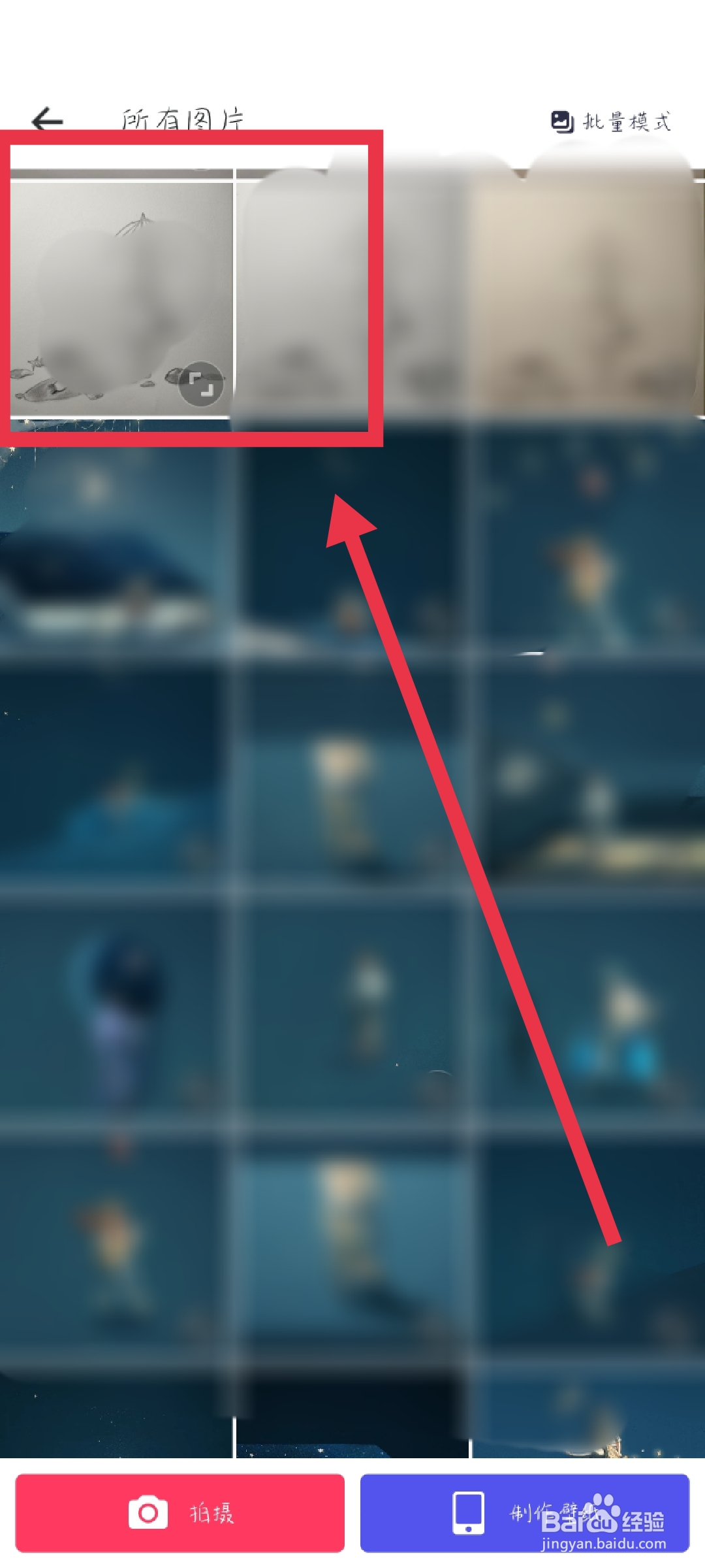 手机图片大小如何调整