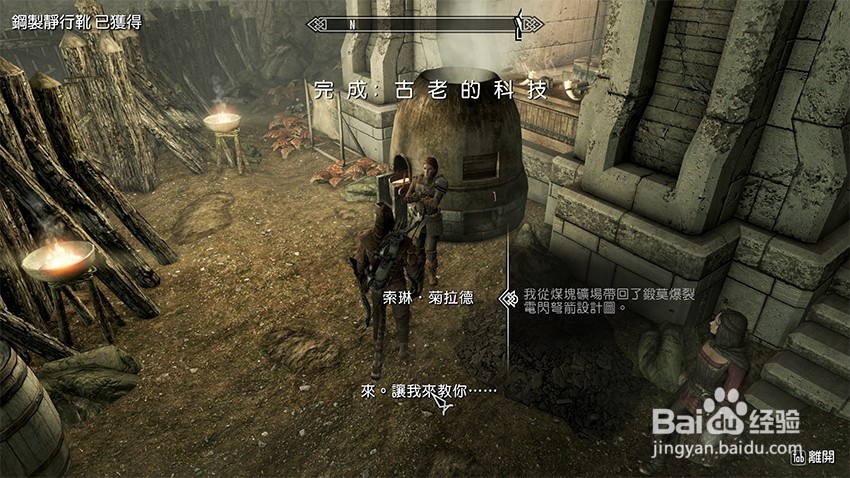 上古卷轴5古老的科技之矮人石驽