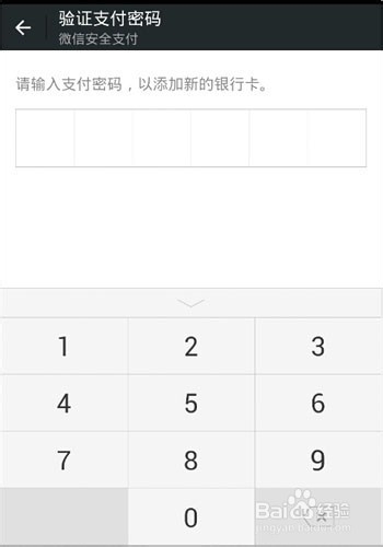 理财通安全卡如何更换