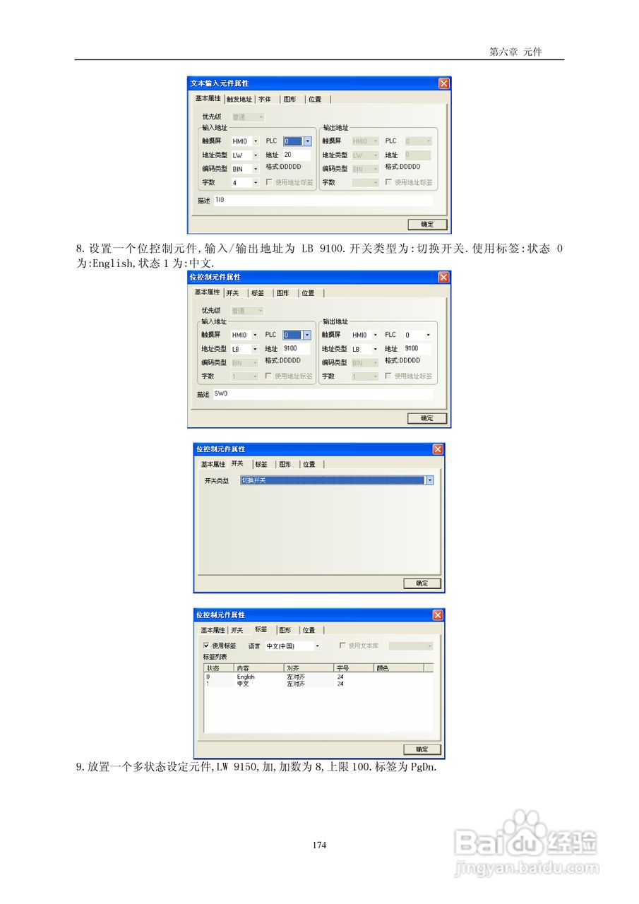 MT5000系列触摸屏使用手册:[18]