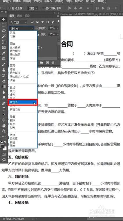 如何将模糊的图片变清晰？