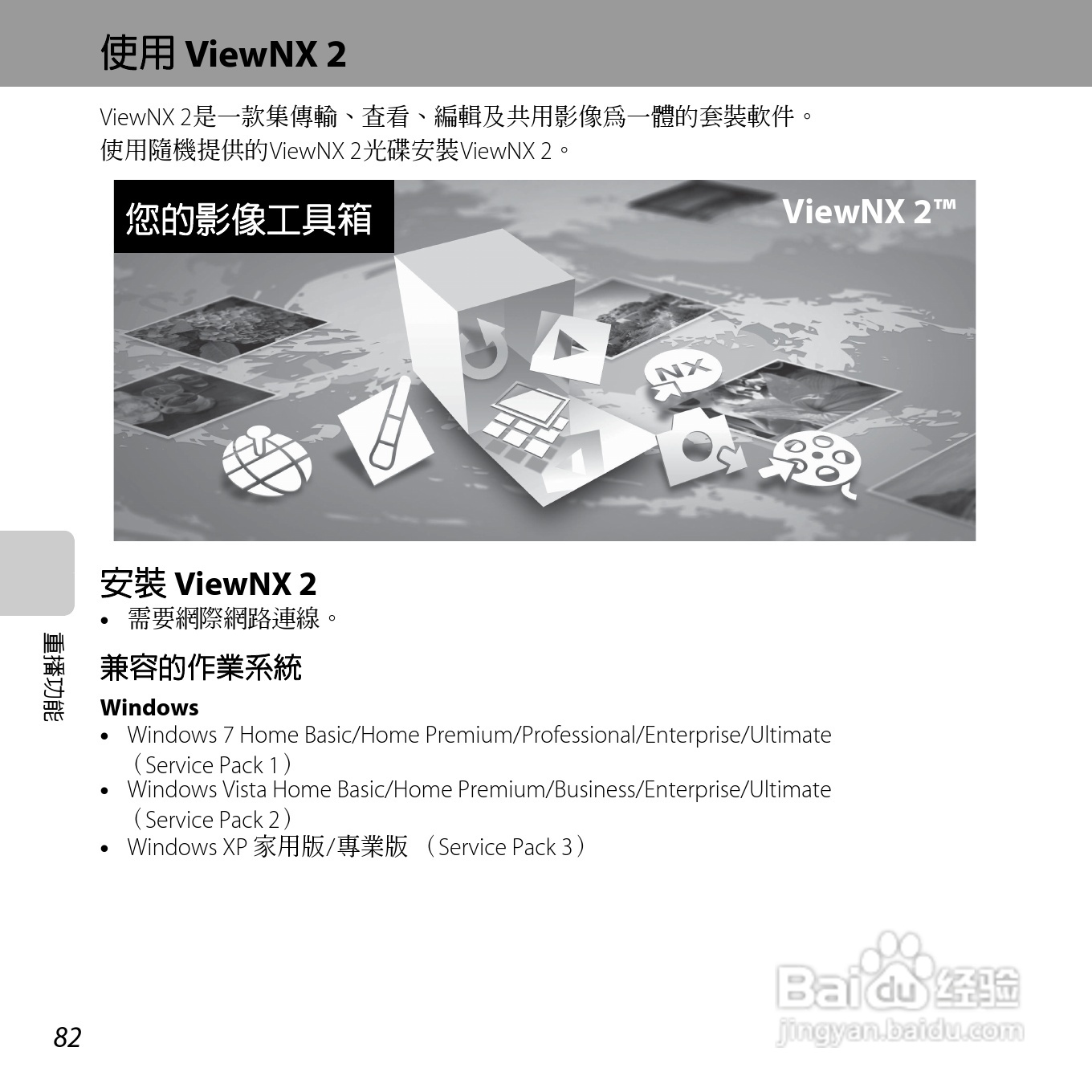 尼康COOLPIX L610数码相机使用说明书:[10]