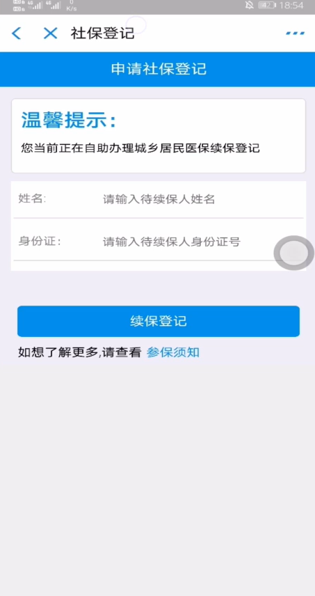 怎么用支付宝医疗缴费