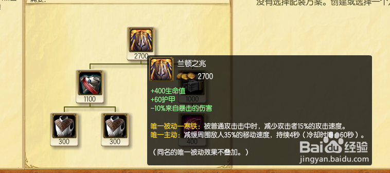 lol暮光之眼上单出装攻略 s5慎上单出装技巧