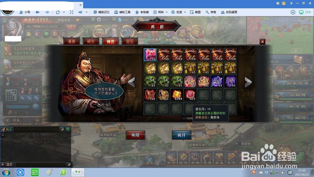 大国战ol如何玩竞技场