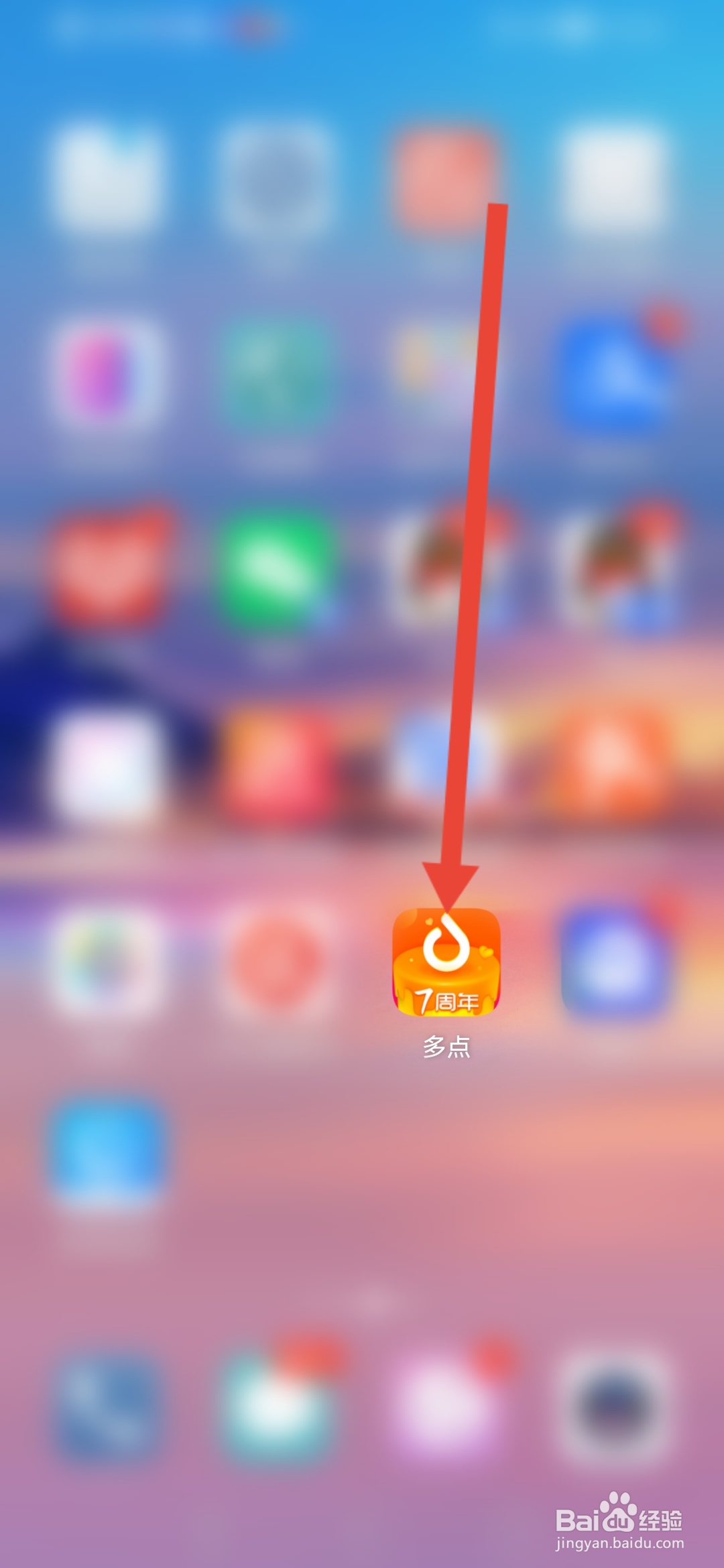 多点怎么查看多点金家园攻略