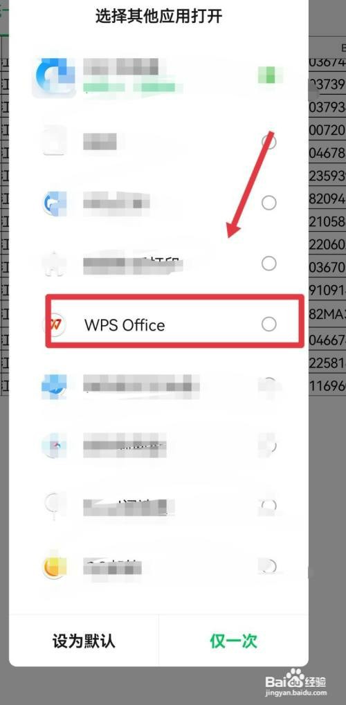 手机如何打开文件