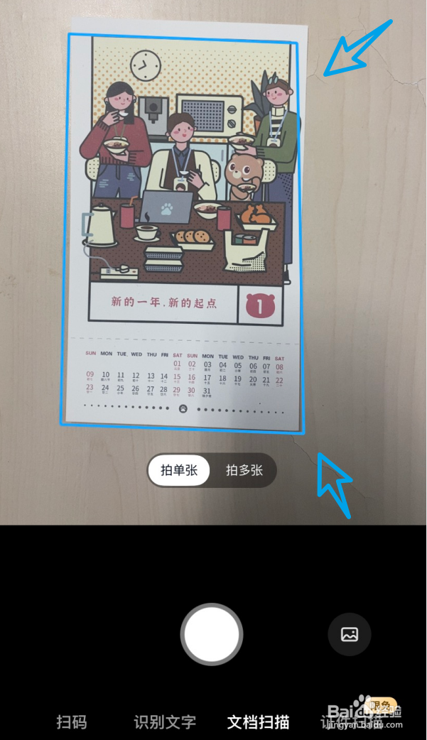 手机怎么扫描照片成电子版