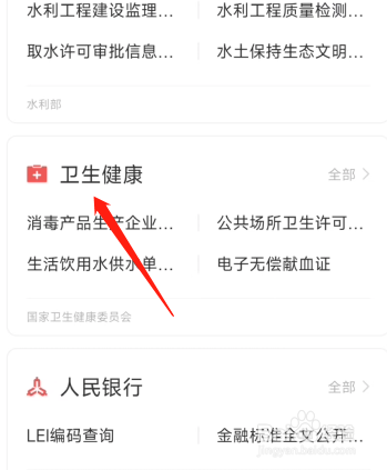 电子版的献血证怎么查