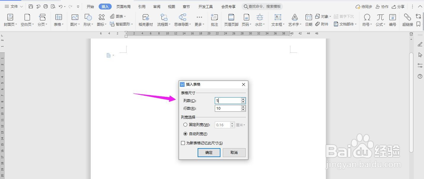 委托对外加工产品交货记录表怎么做
