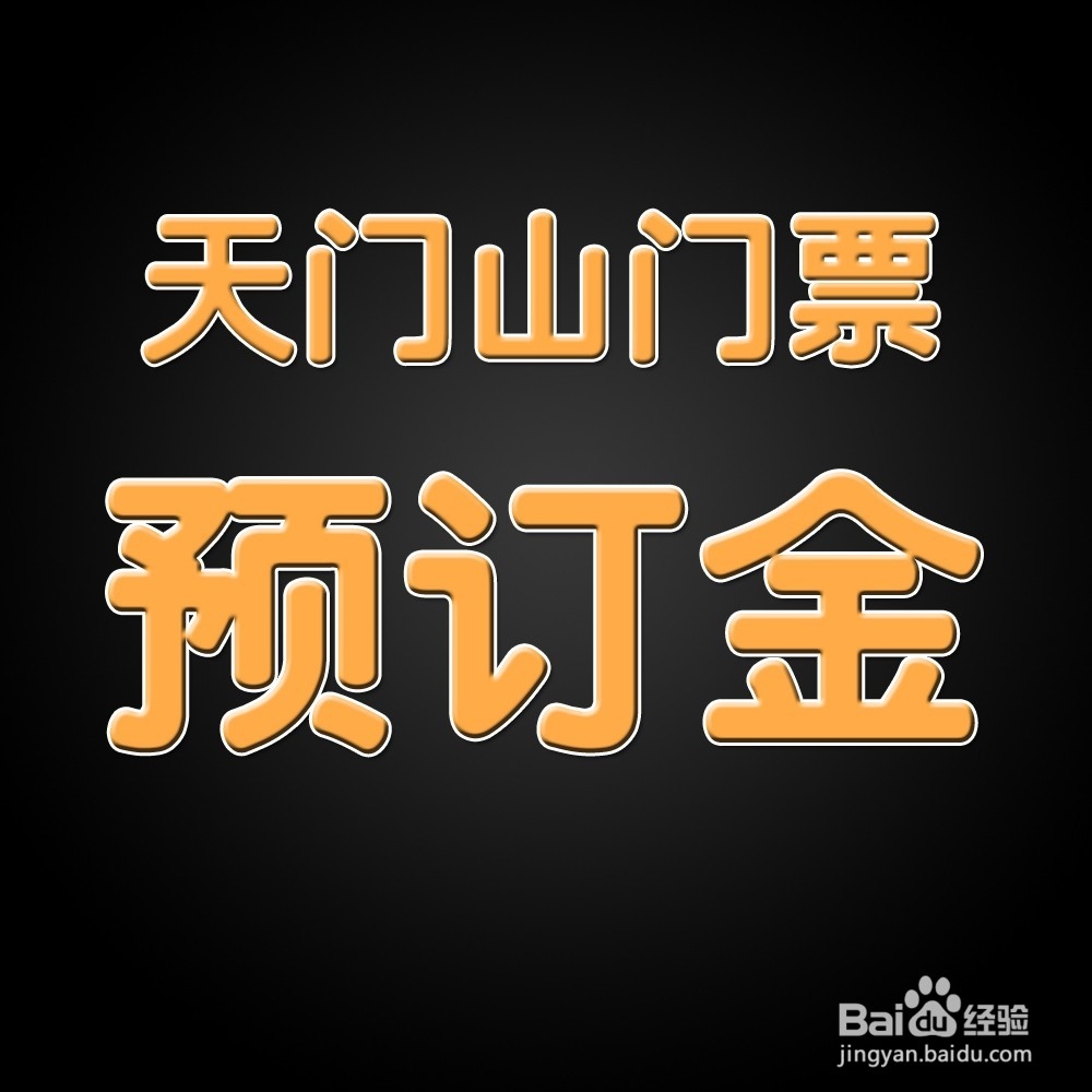 大同到张家界自驾游