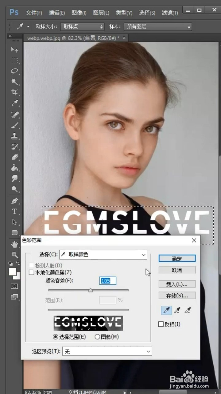 Ps如何去除图片中的文字