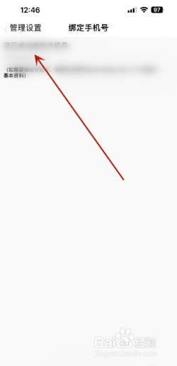 百度众包如何查看完整绑定的手机号码？